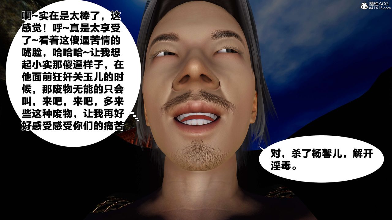 [3D]借你娘子泄泄火[讨魔传]+外传外传3-凌卓篇03