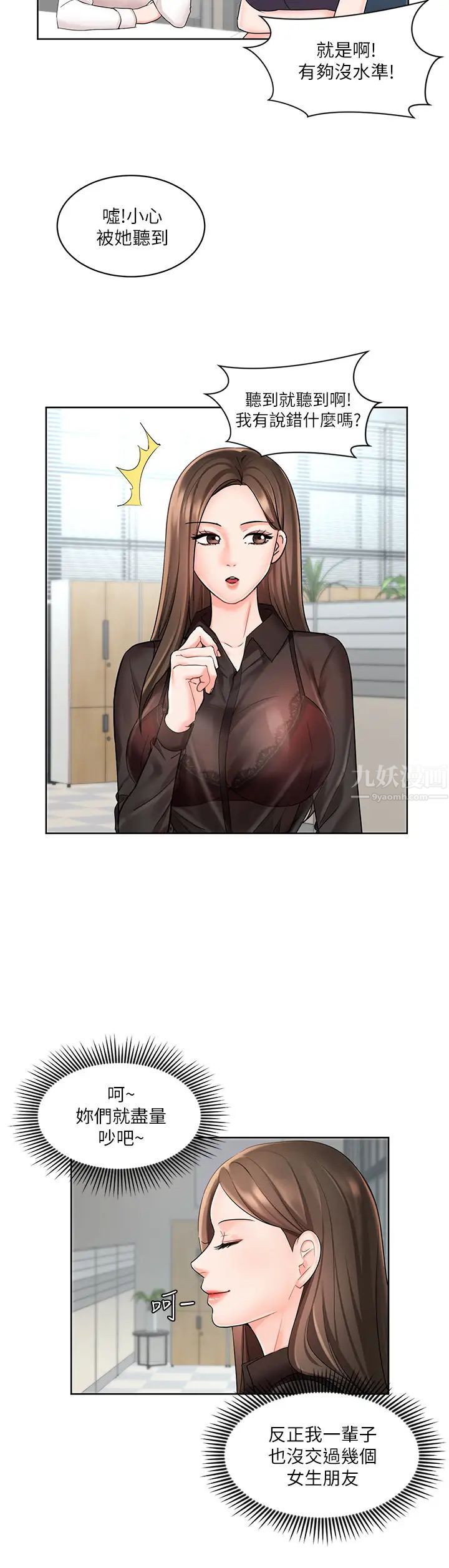 业绩女王第1话-业绩女王拉保险的秘诀