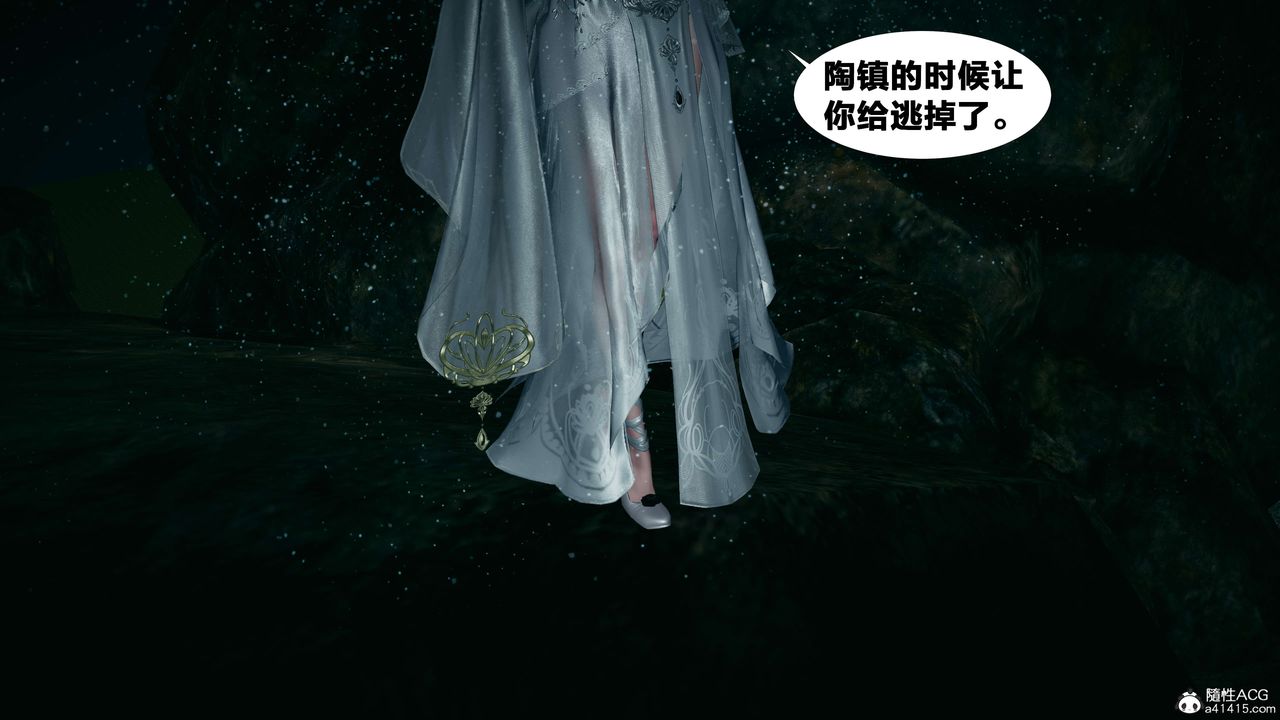 [3D]借你娘子泄泄火[讨魔传]+外传外传3-凌卓篇03