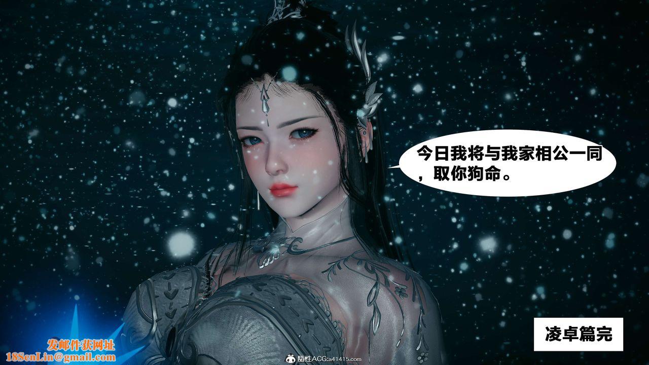 [3D]借你娘子泄泄火[讨魔传]+外传外传3-凌卓篇03