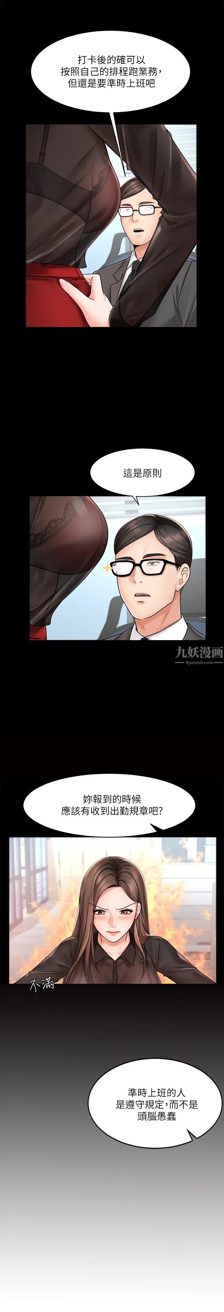 业绩女王第1话-业绩女王拉保险的秘诀