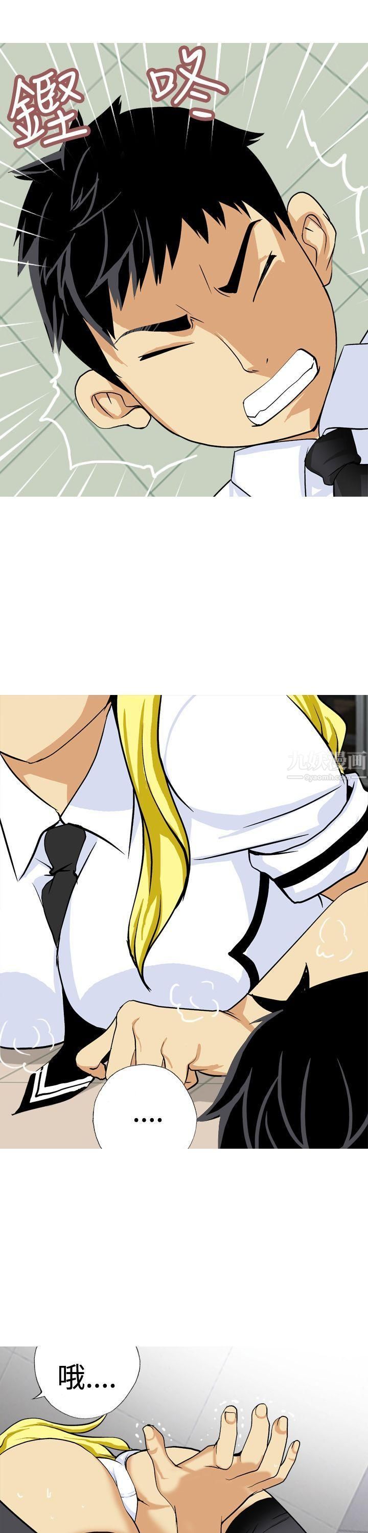 目标就是妳内裤第17话