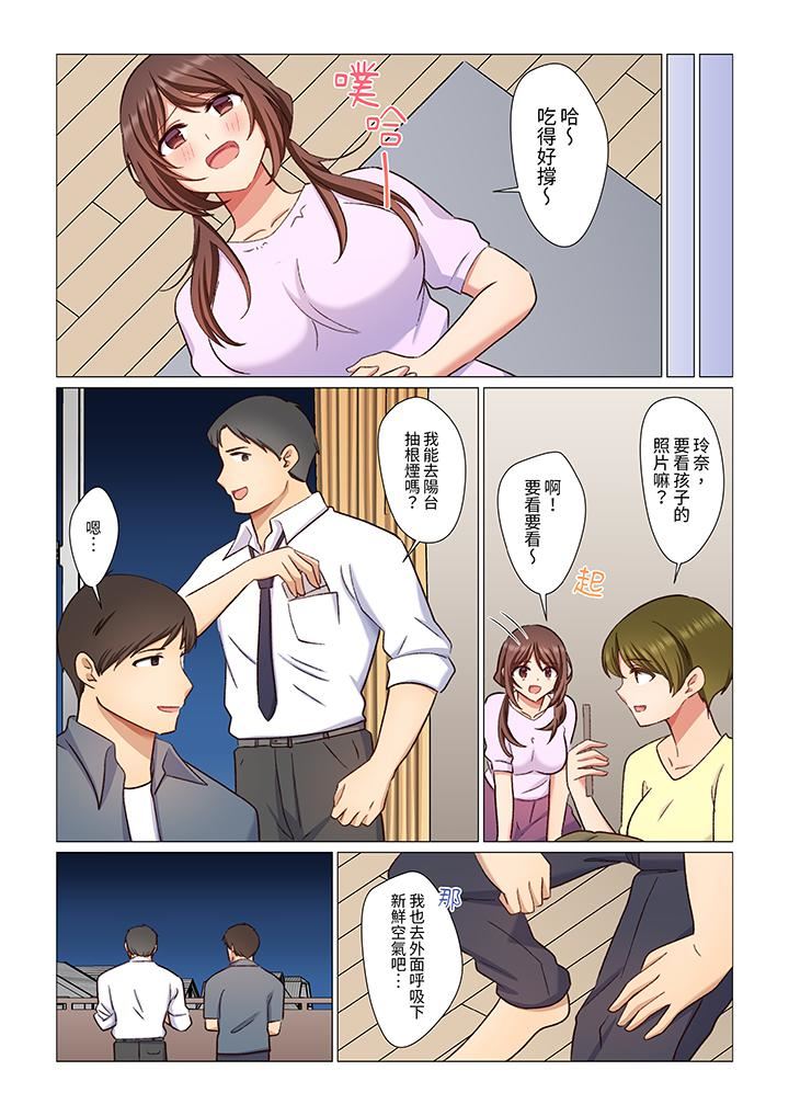 重返16岁的妻子第7话