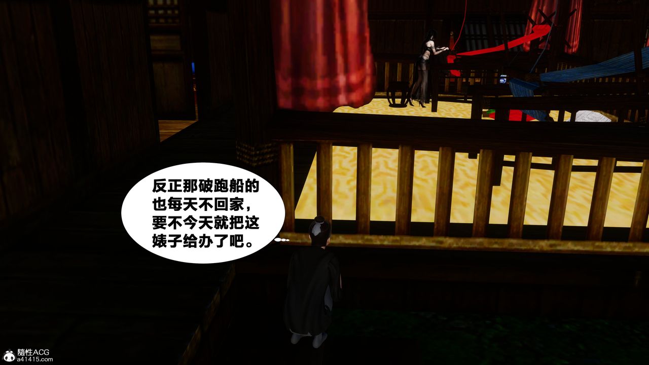 [3D]借你娘子泄泄火[讨魔传]+外传外传4-夏玲兰01