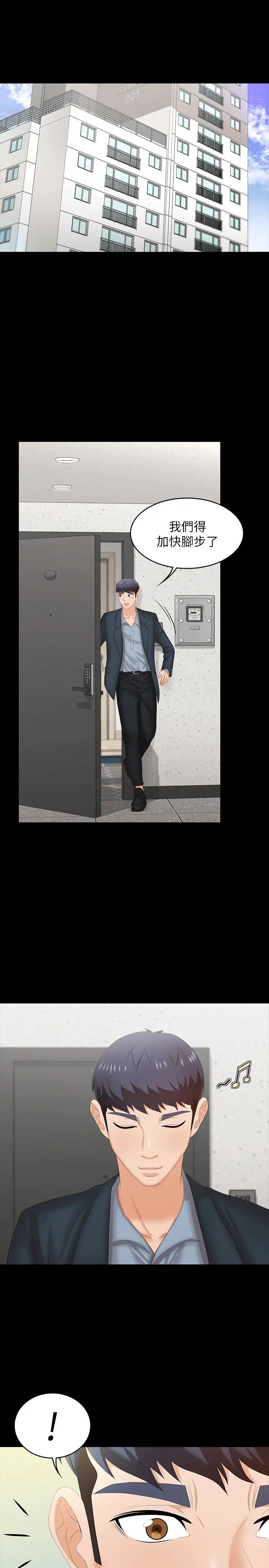 交换游戏第44话-要射给谁好呢?