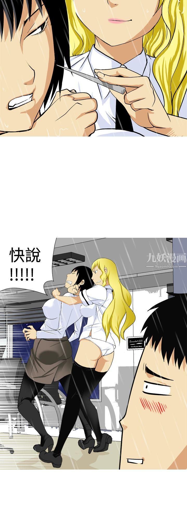 目标就是妳内裤第18话