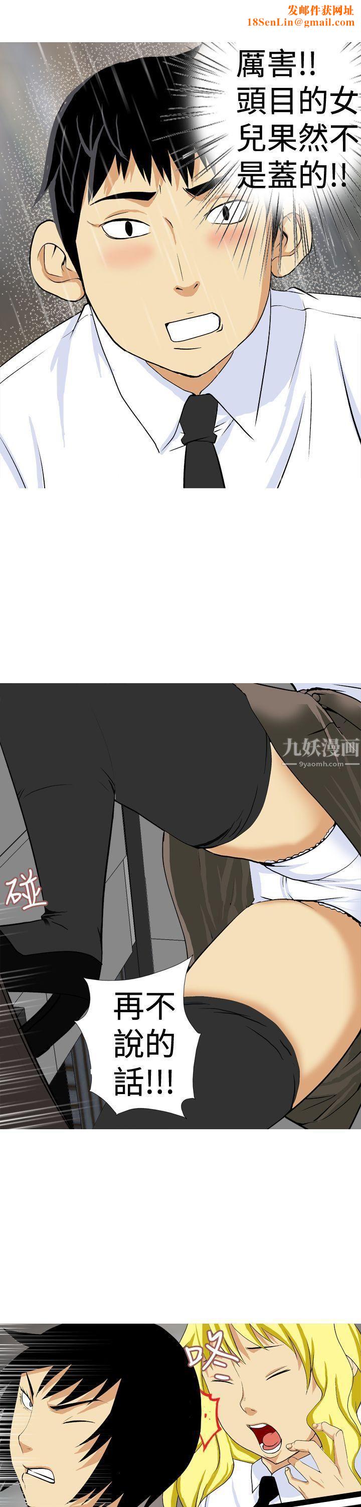 目标就是妳内裤第18话