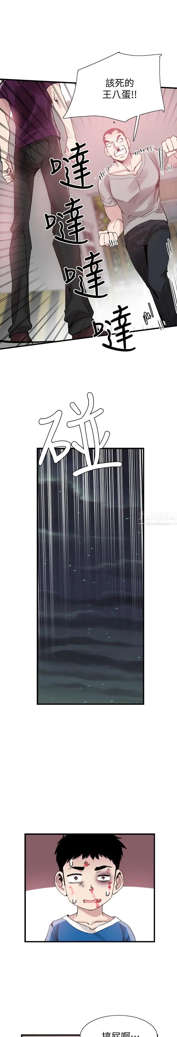 校园LIVE秀第39话-无法挽回的局面