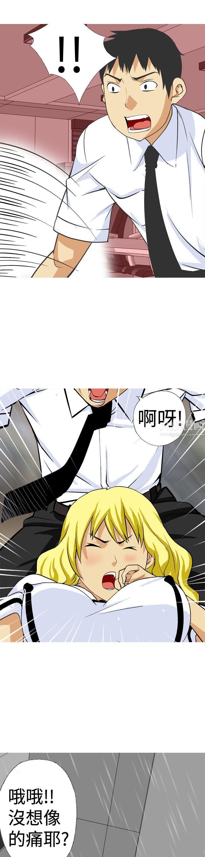 目标就是妳内裤第18话