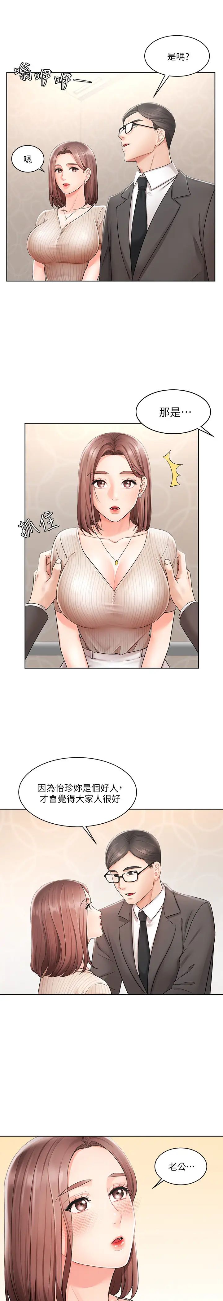 业绩女王第2话-清纯老婆淫荡的一面