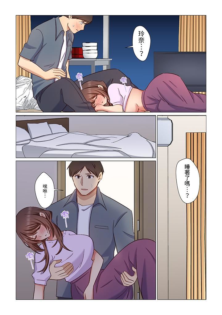 重返16歲的妻子第8話