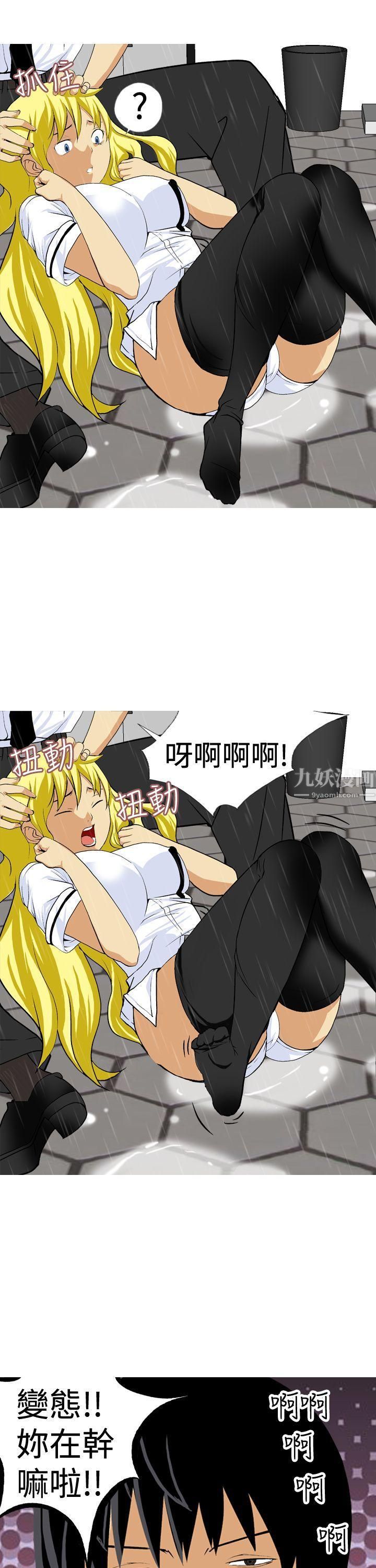 目标就是妳内裤第18话