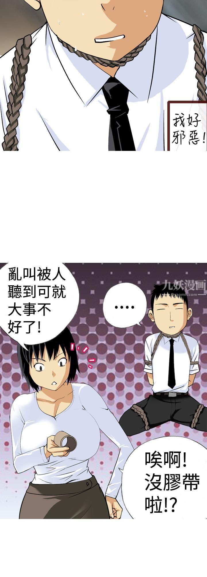 目标就是妳内裤第18话