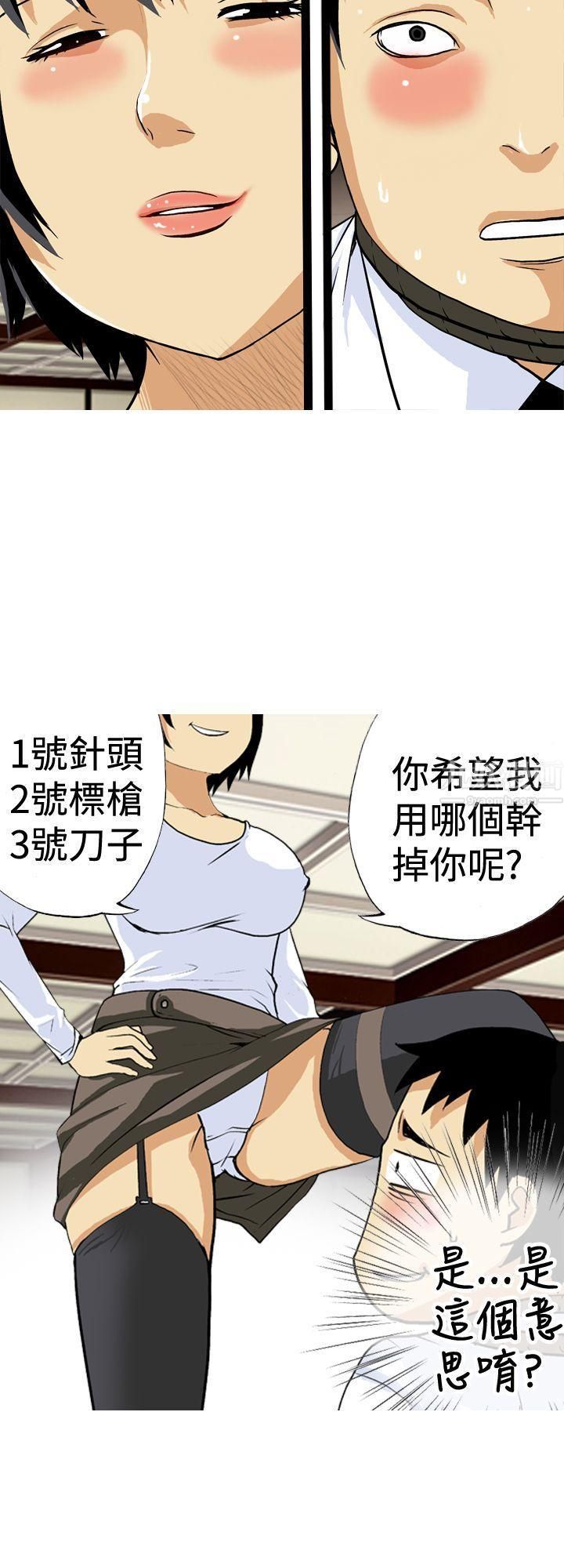 目标就是妳内裤第19话