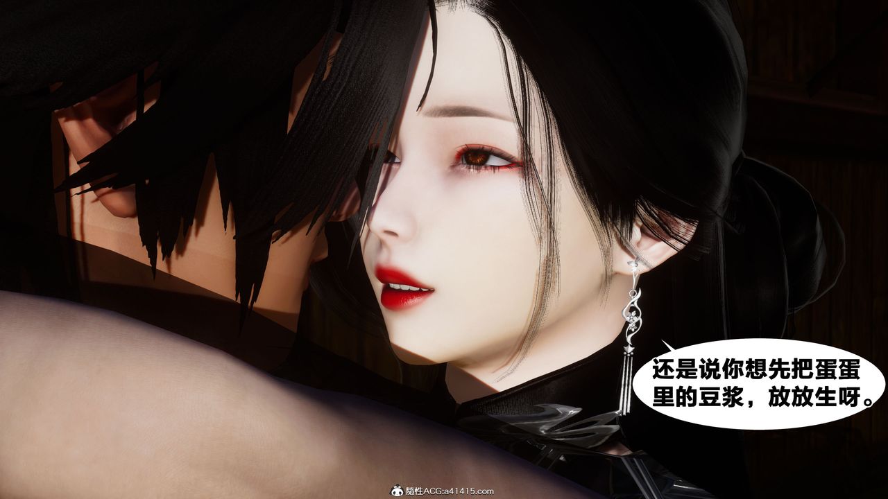 [3D]借你娘子泄泄火[讨魔传]+外传外传4-夏玲兰01