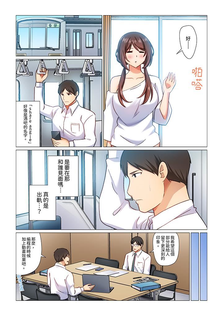 重返16岁的妻子第9话