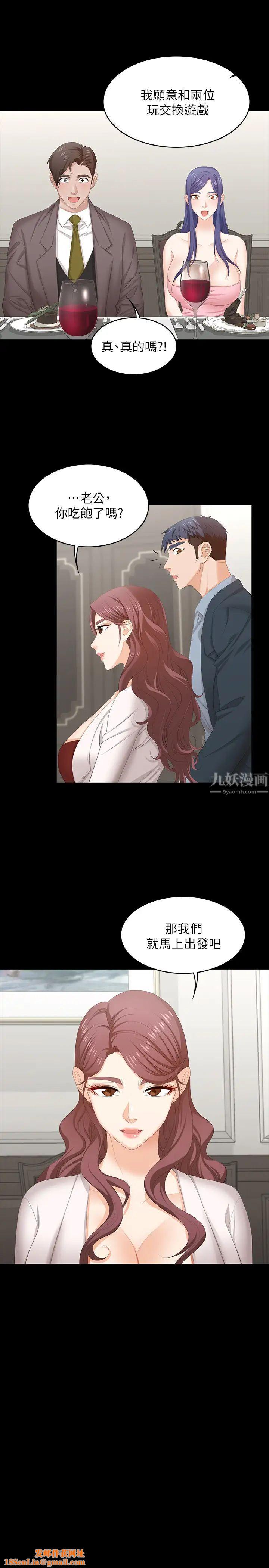 交换游戏第45话-主动邀约的茂雄夫妻