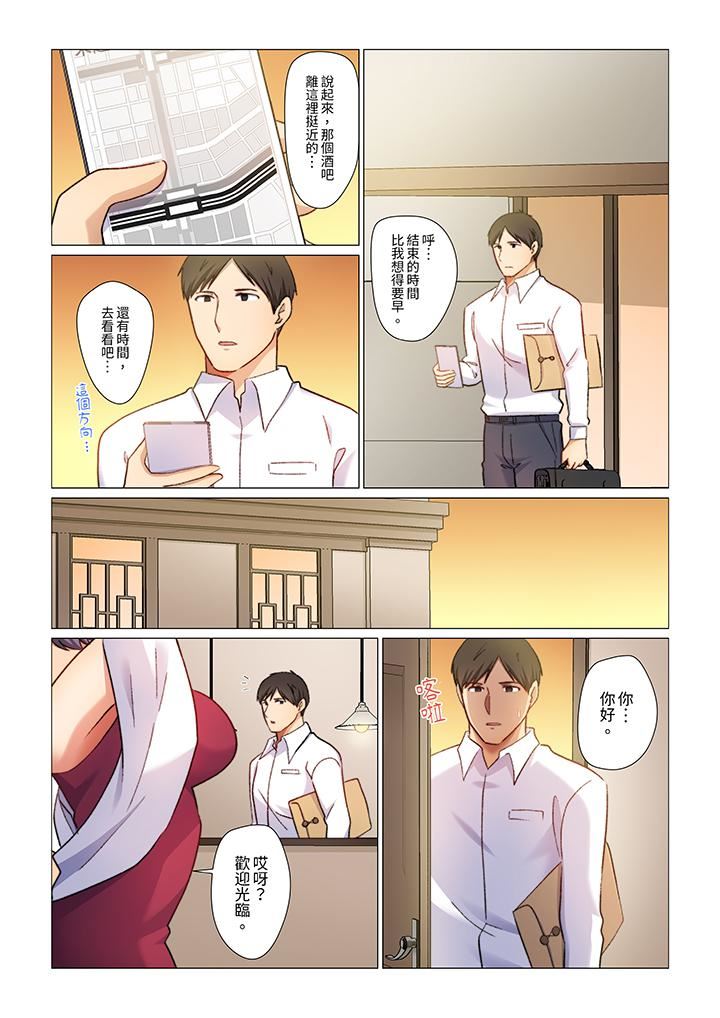 重返16岁的妻子第9话