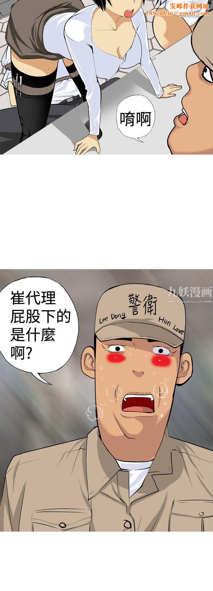 目标就是妳内裤第19话