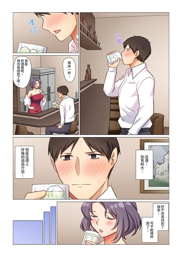 重返16岁的妻子第9话