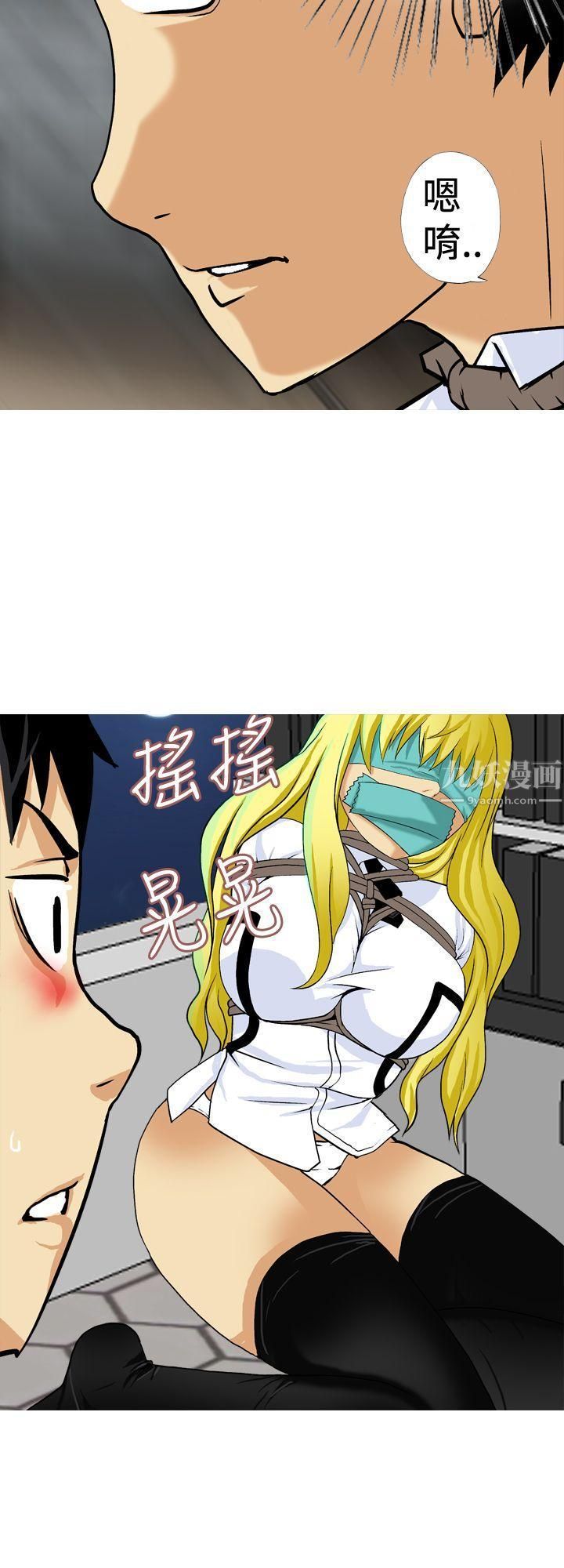 目标就是妳内裤第19话