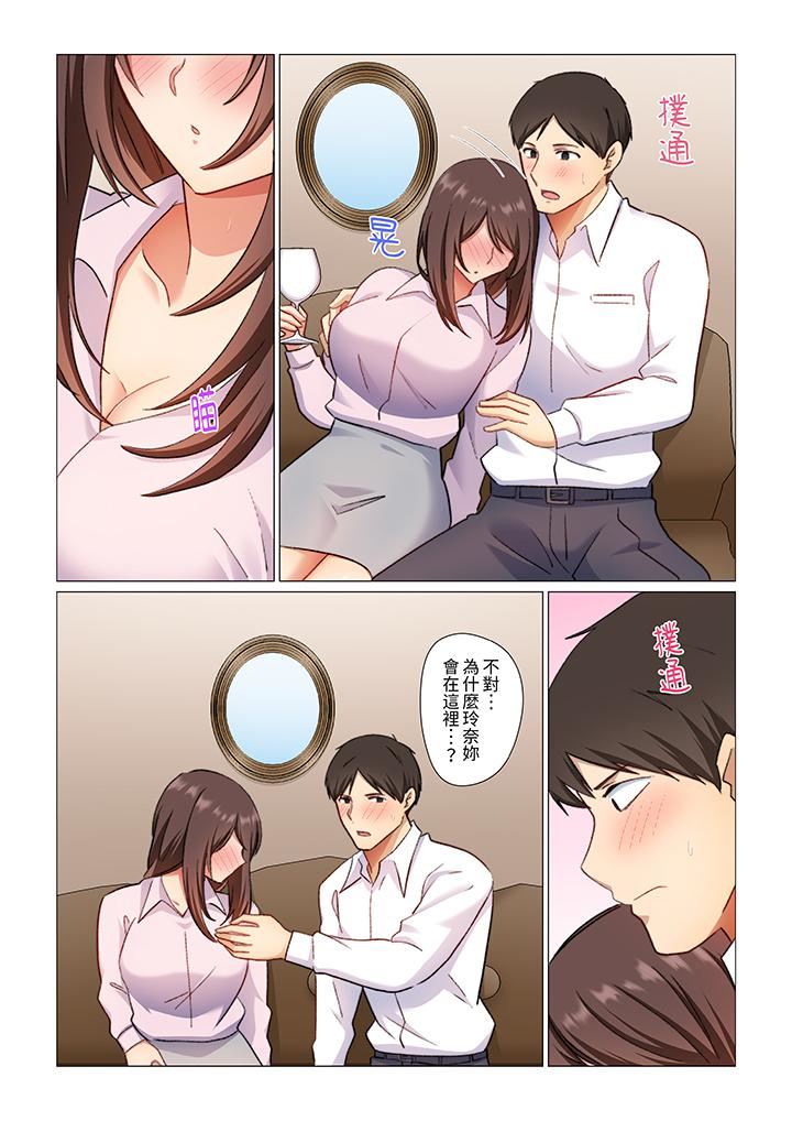 重返16岁的妻子第10话