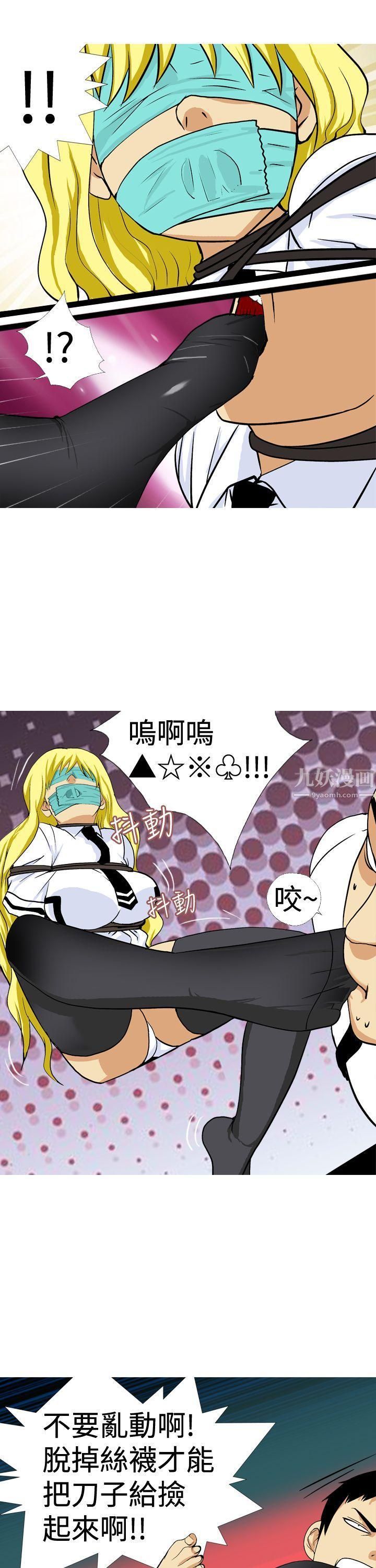 目标就是妳内裤第20话