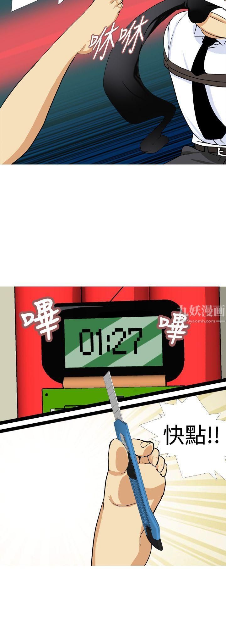 目标就是妳内裤第20话