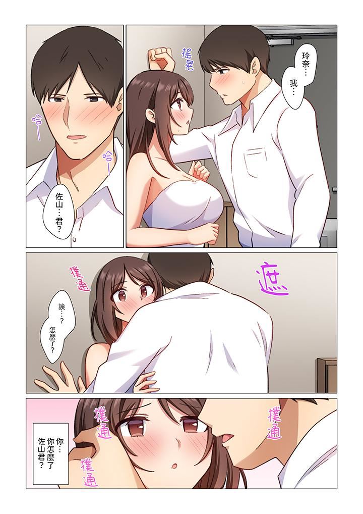 重返16岁的妻子第11话