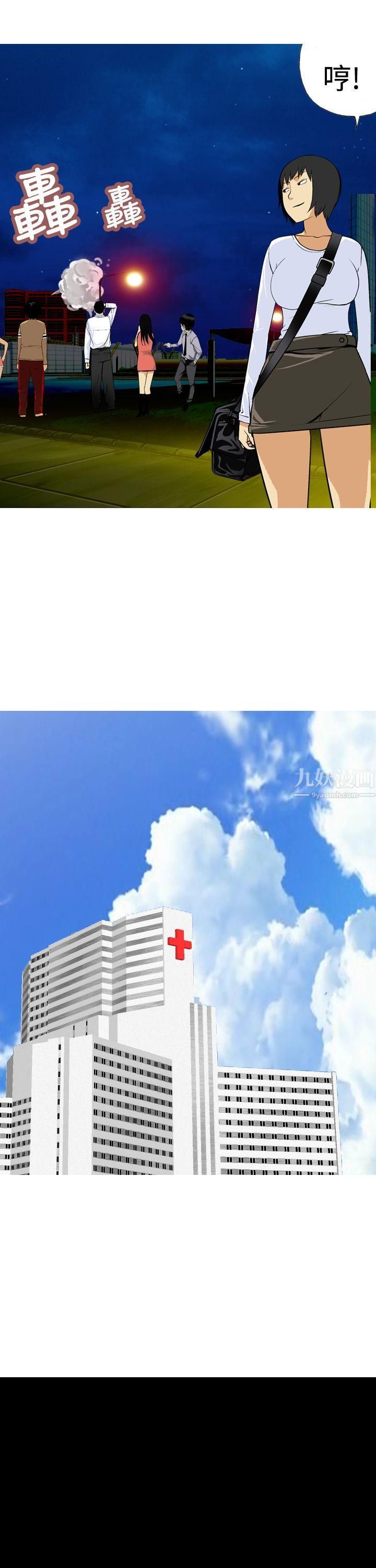 目标就是妳内裤第21话