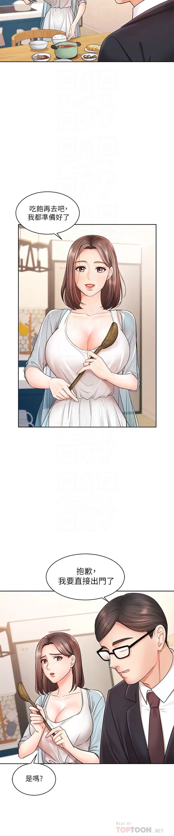 业绩女王第4话-咏洁胸部的香味