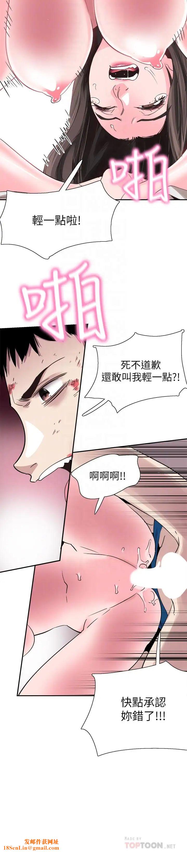 校园LIVE秀第41话-意外对政凯很顺从的她