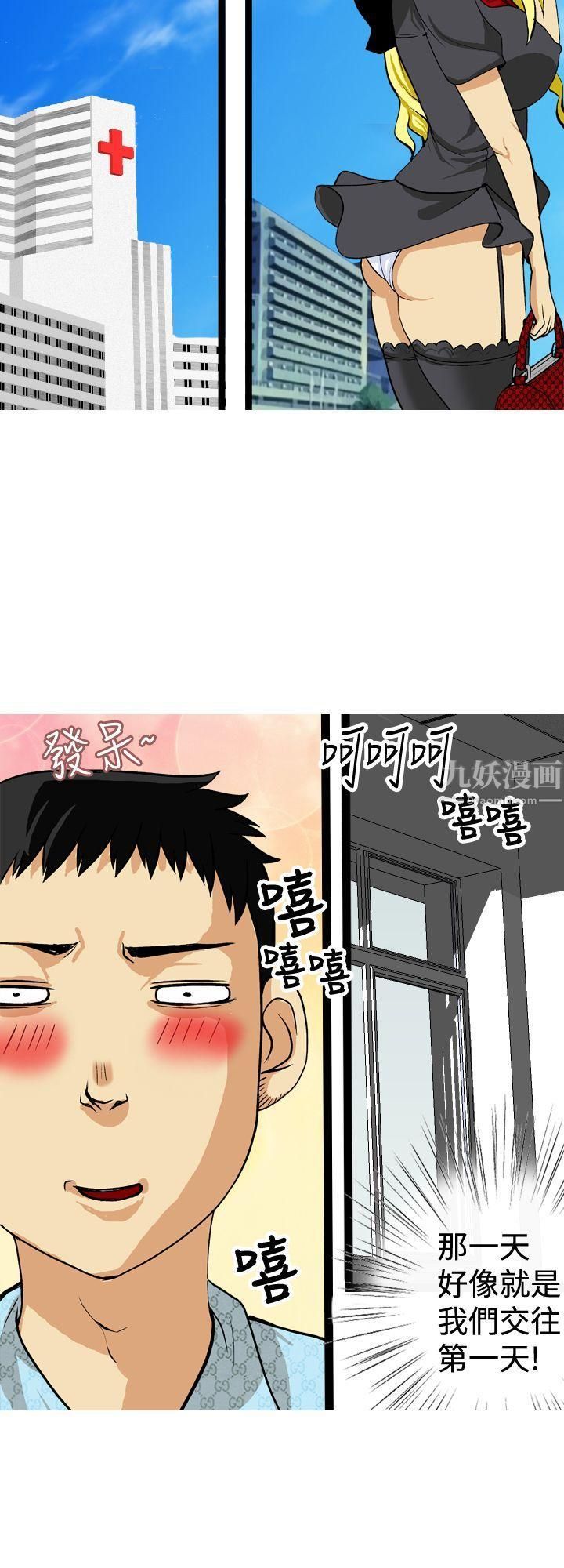 目标就是妳内裤第21话