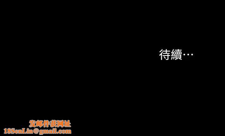 交换游戏第46话-第一次看到老婆这种表情