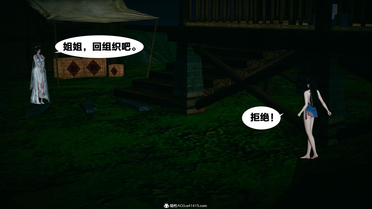 [3D]借你娘子泄泄火[讨魔传]+外传外传4-夏玲兰02