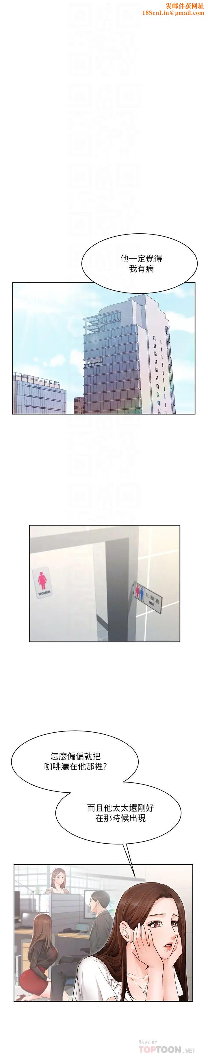 业绩女王第4话-咏洁胸部的香味