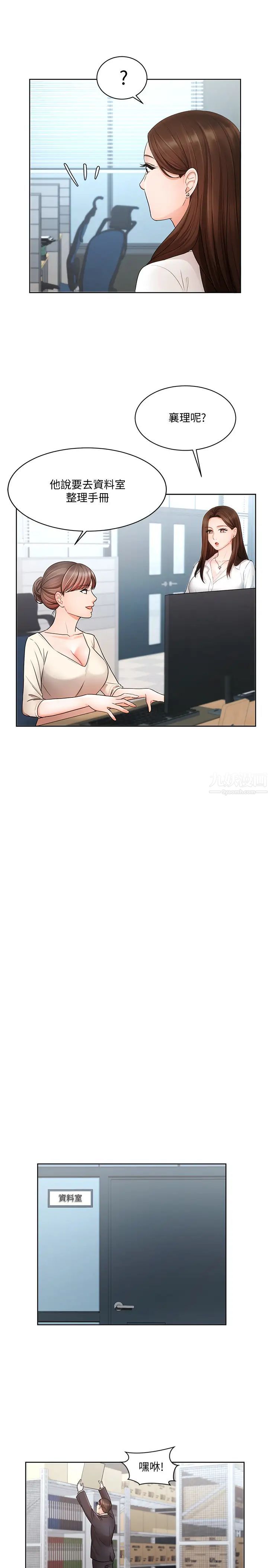 业绩女王第4话-咏洁胸部的香味