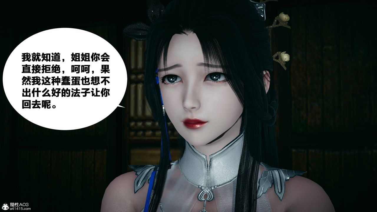 [3D]借你娘子泄泄火[讨魔传]+外传外传4-夏玲兰02