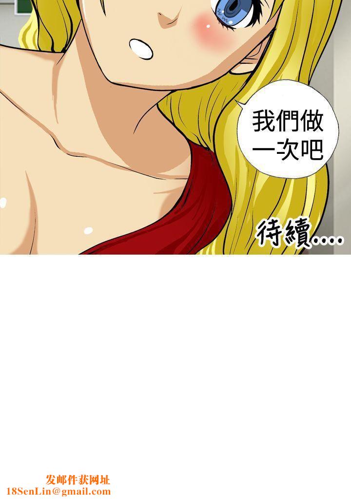 目标就是妳内裤第21话