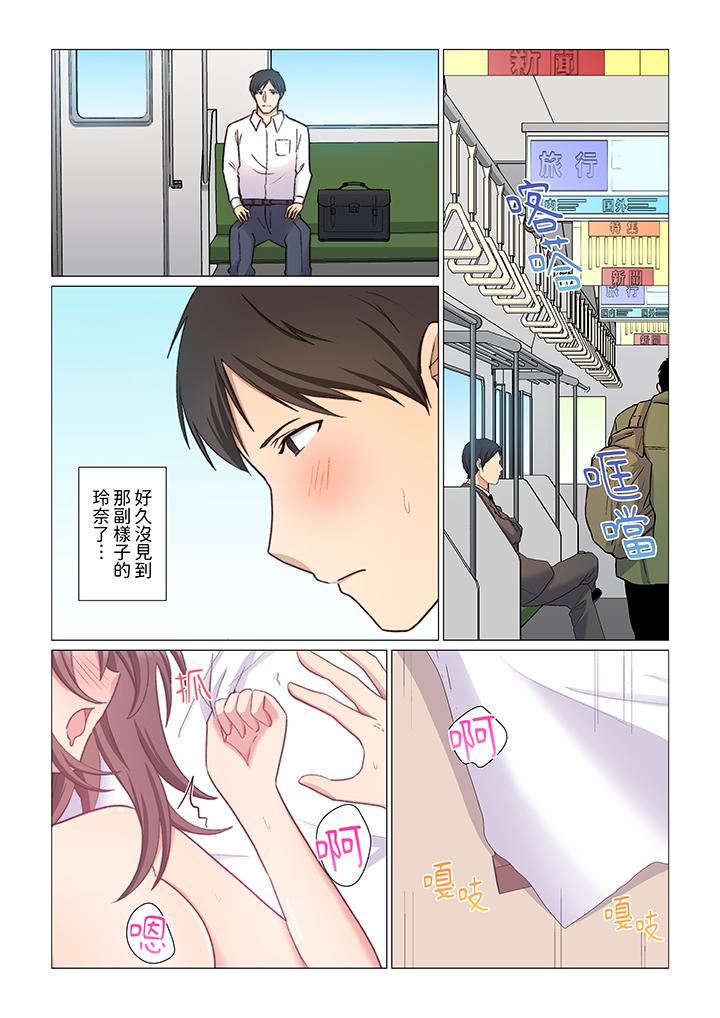 重返16岁的妻子第13话