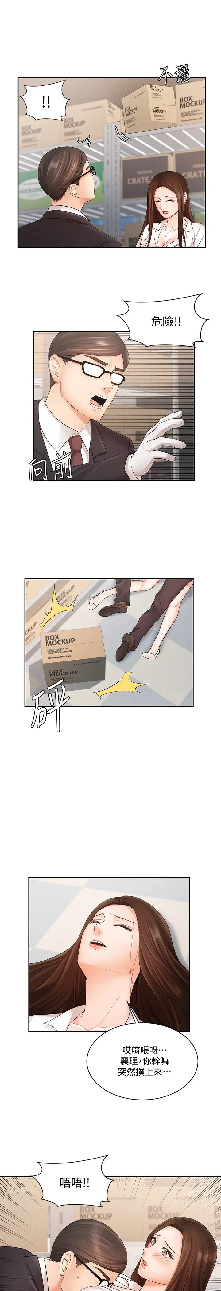 业绩女王第4话-咏洁胸部的香味