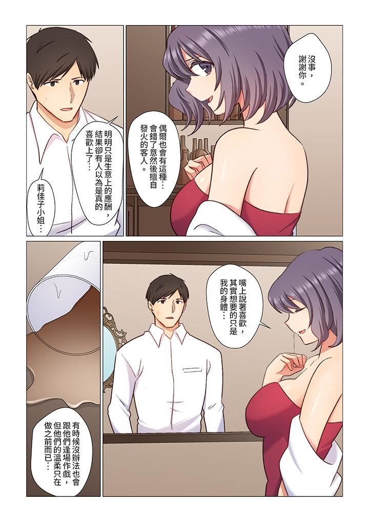 重返16岁的妻子第13话