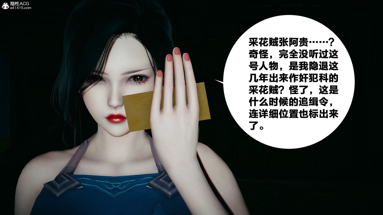 [3D]借你娘子泄泄火[讨魔传]+外传外传4-夏玲兰02