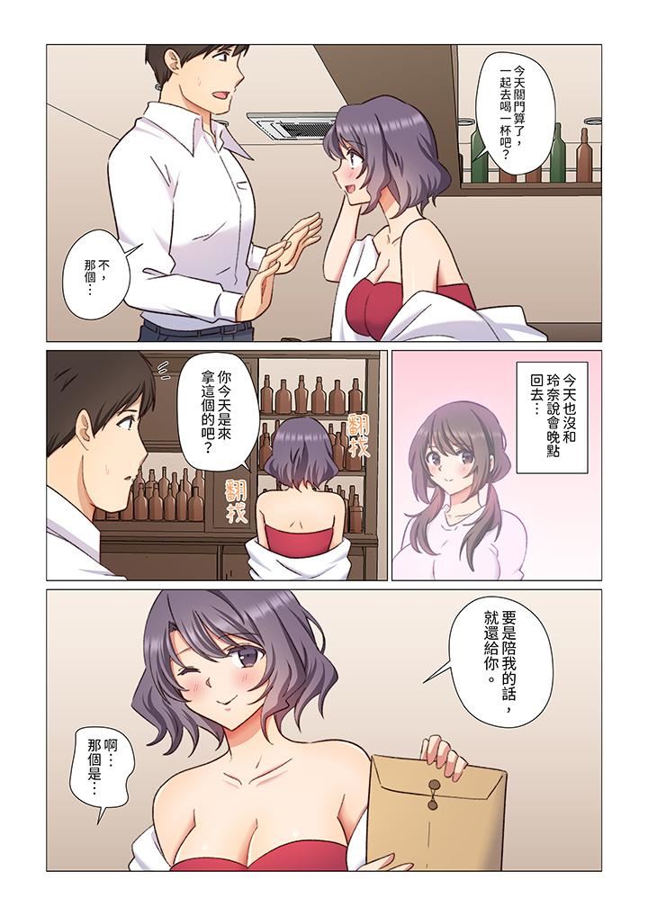 重返16岁的妻子第13话