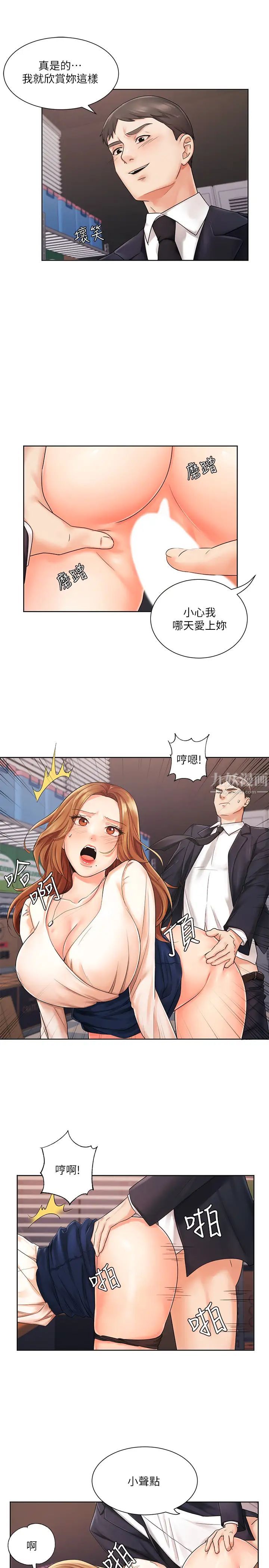 业绩女王第5话-襄理,你好硬喔…!