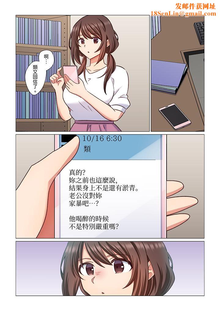 重返16岁的妻子第14话