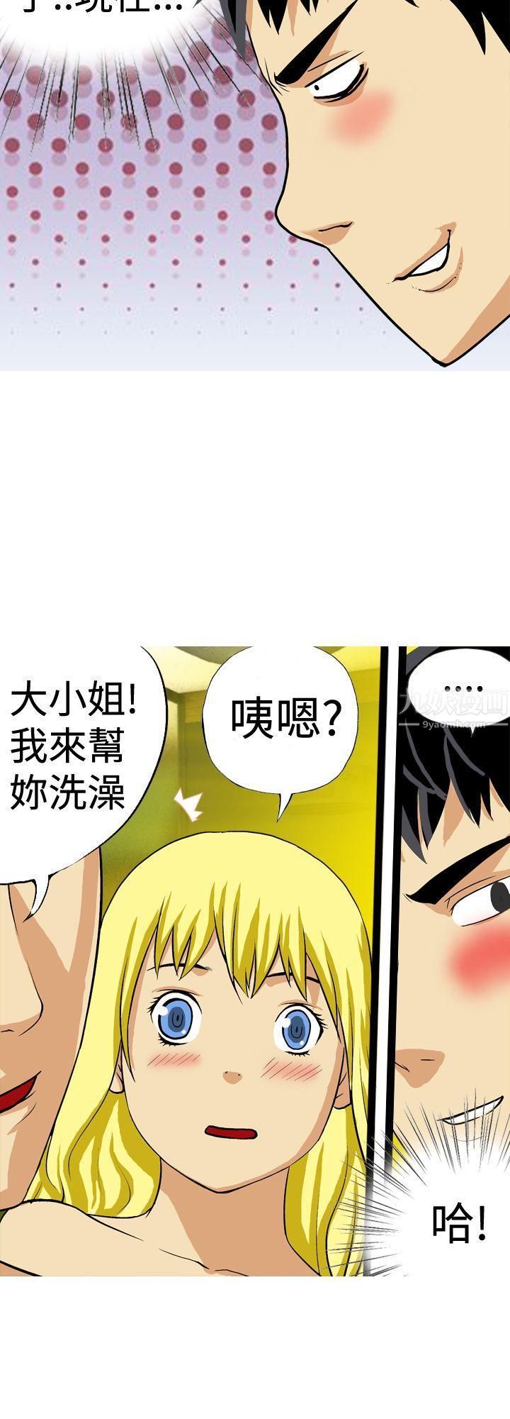 目标就是妳内裤第23话