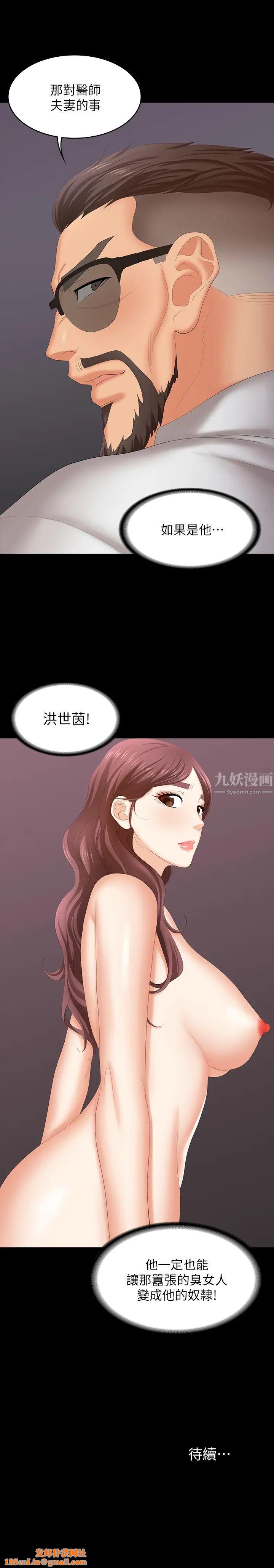 交换游戏第47话-使女人疯狂的他