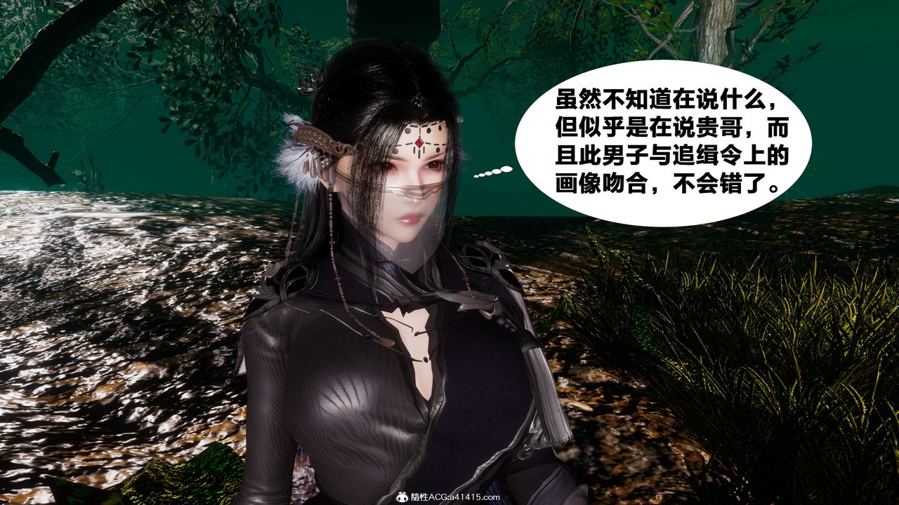 [3D]借你娘子泄泄火[讨魔传]+外传外传4-夏玲兰02