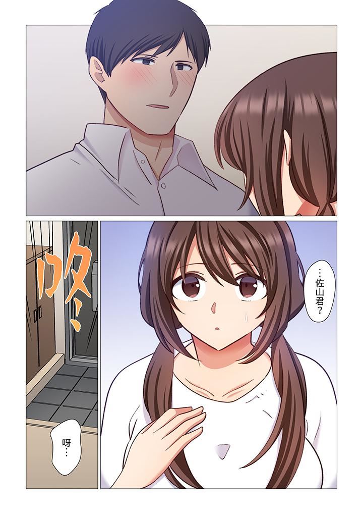 重返16岁的妻子第14话